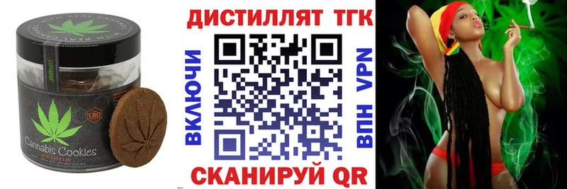 Печенье с ТГК конопля  Протвино 
