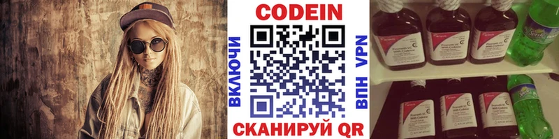 Codein напиток Lean (лин)  наркошоп  Протвино 
