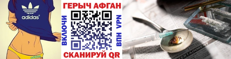 Героин Heroin  сколько стоит  Протвино 