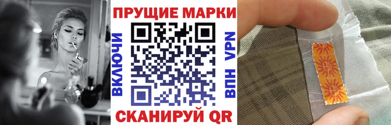 закладка  Протвино  Марки 25I-NBOMe 1500мкг 